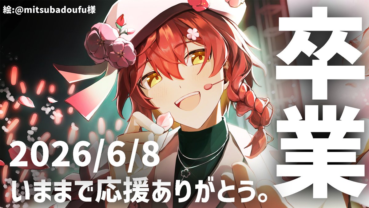 花咲みやび🌺ホロスターズ1期生 tweet media