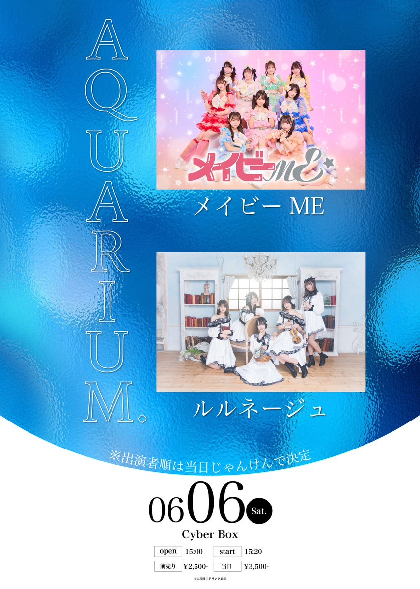 美波まお(メイビーME) tweet media