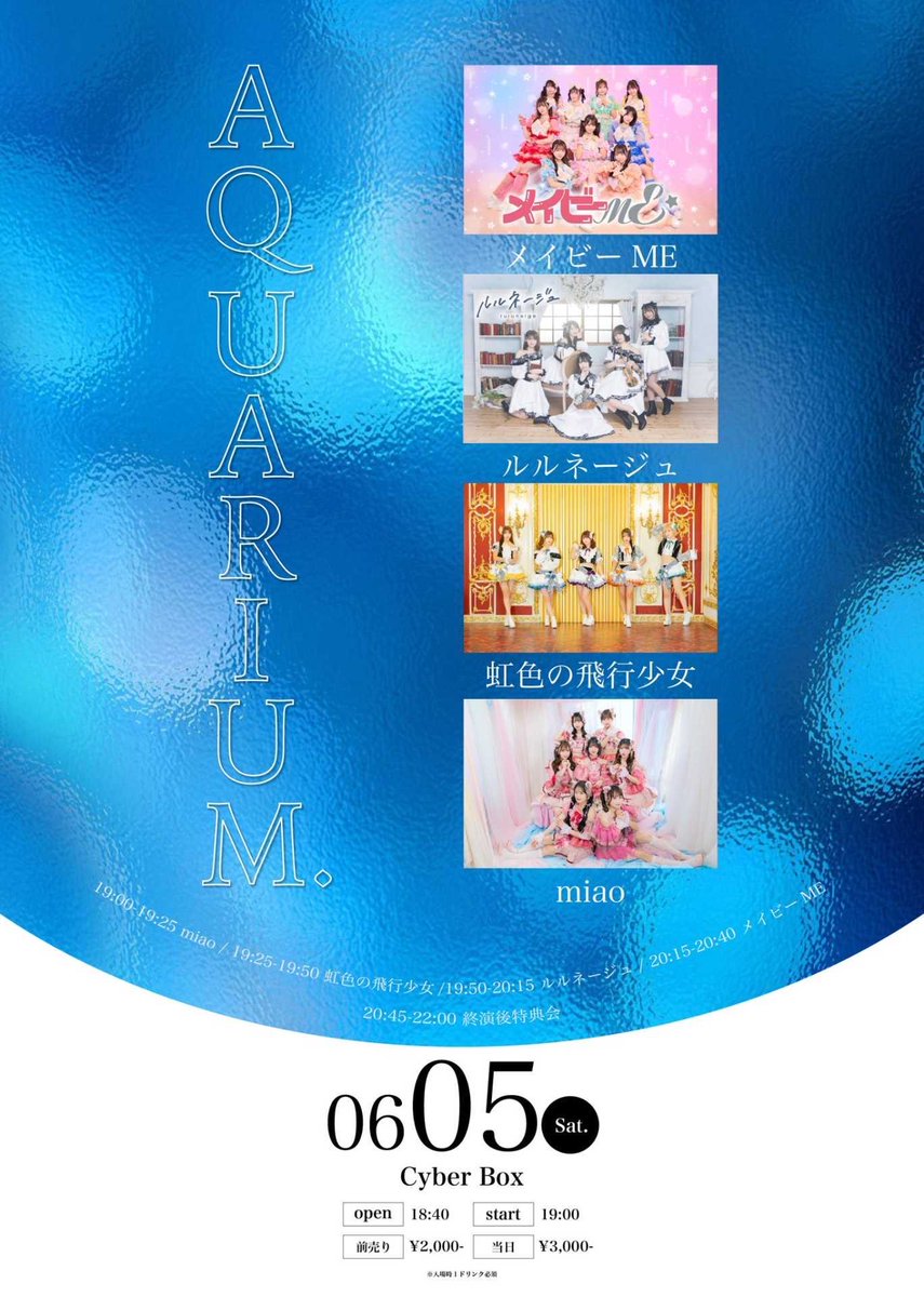 美波まお(メイビーME) tweet media