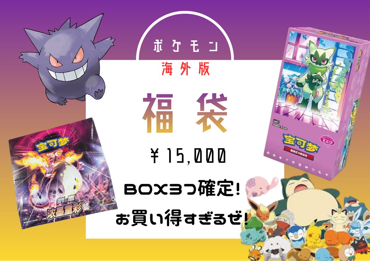 TopStox Japan 池袋店 tweet media