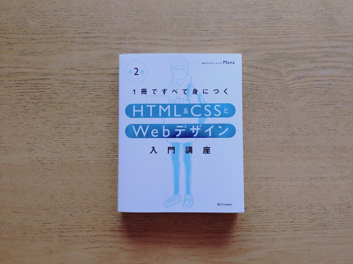 Webクリエイター ボックス (@webcreatorbox) / Posts / X