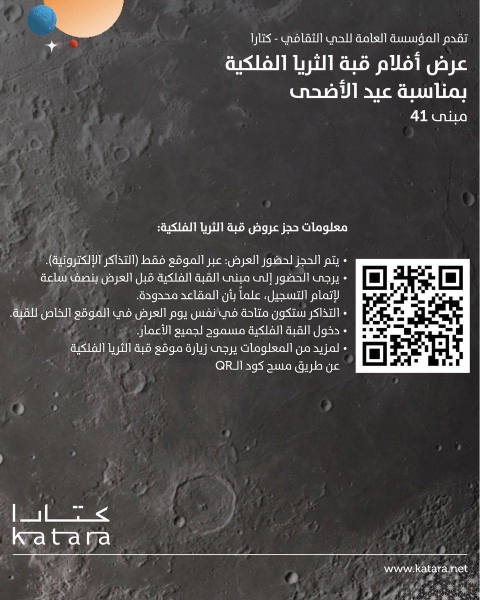 كتارا | Katara tweet media