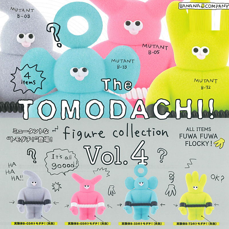 ✨新商品案内 2026年5月26日(火)✨／ ☑️The TOMODACHI！ フィギュア