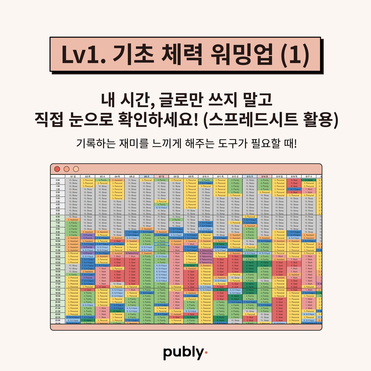 publy_'s tweet photo. J처럼 살고 싶은 P들 주목. 복잡한 세팅 없이 바로 쓰는 시간관리 템플릿 모음
https://t.co/ySsECsaHDm https://t.co/VfLV91IXlD