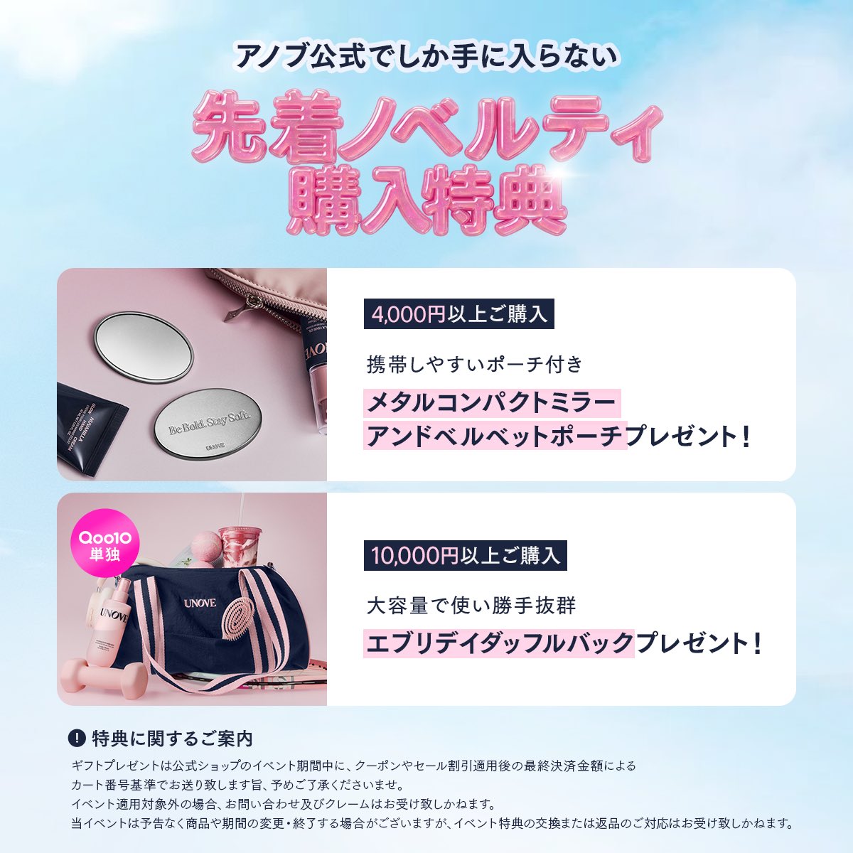 UNOVEギフトセット Qoo10] UNOVE 【公式】 ダメージ リペア ライン 2個 : キット・コフレ
