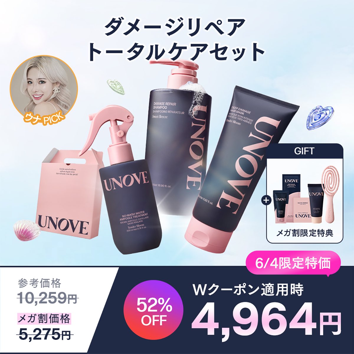 𝐔𝐍𝐎𝐕𝐄 アノブ 公式 (@UNOVE_japan) / Posts / X