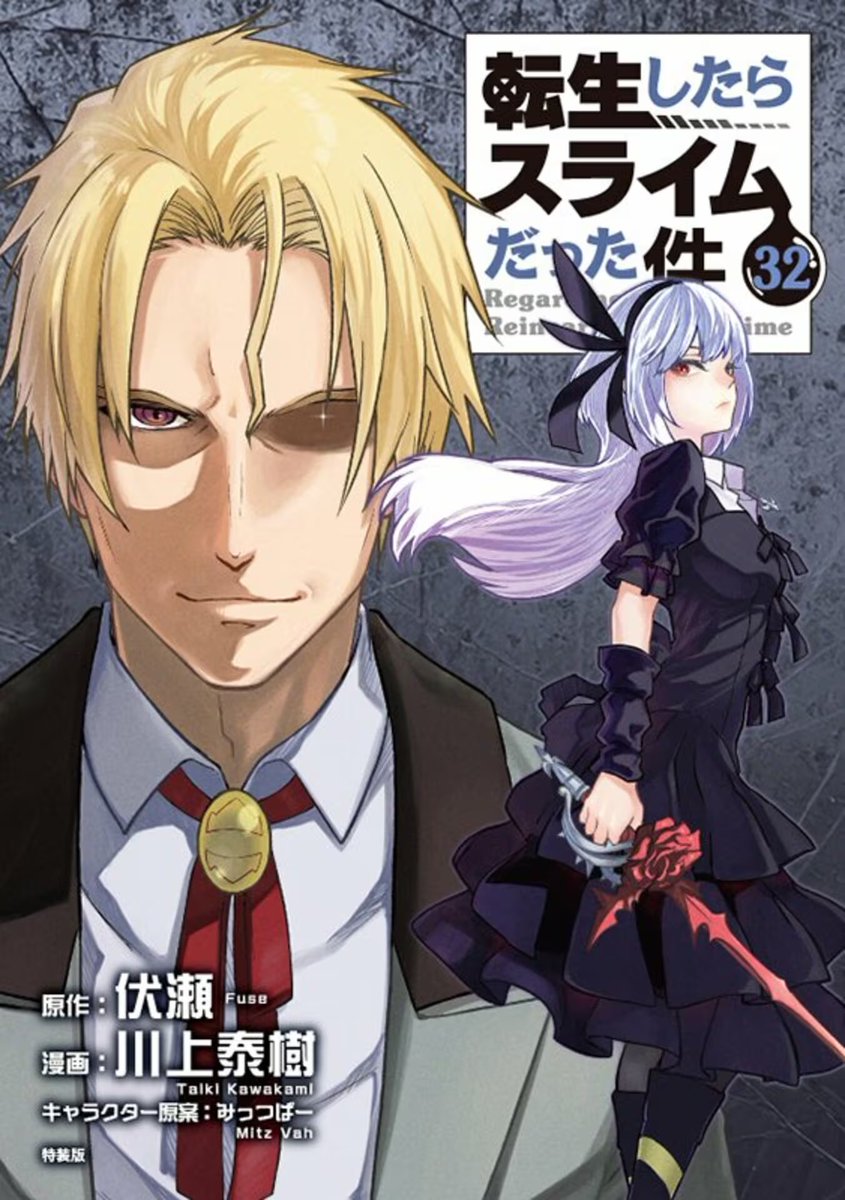 animefreaks_en's tweet photo. That Time I Got Reincarnated as a Slime (Tensura) to release Volume 32 of the manga on June 9 in Japan! https://t.co/eoKhmL8kSm