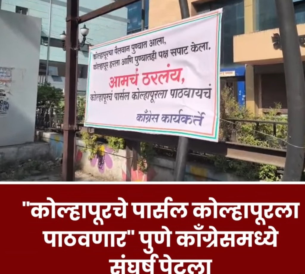 Chetan Jayshree Prakash Jadhav tweet media