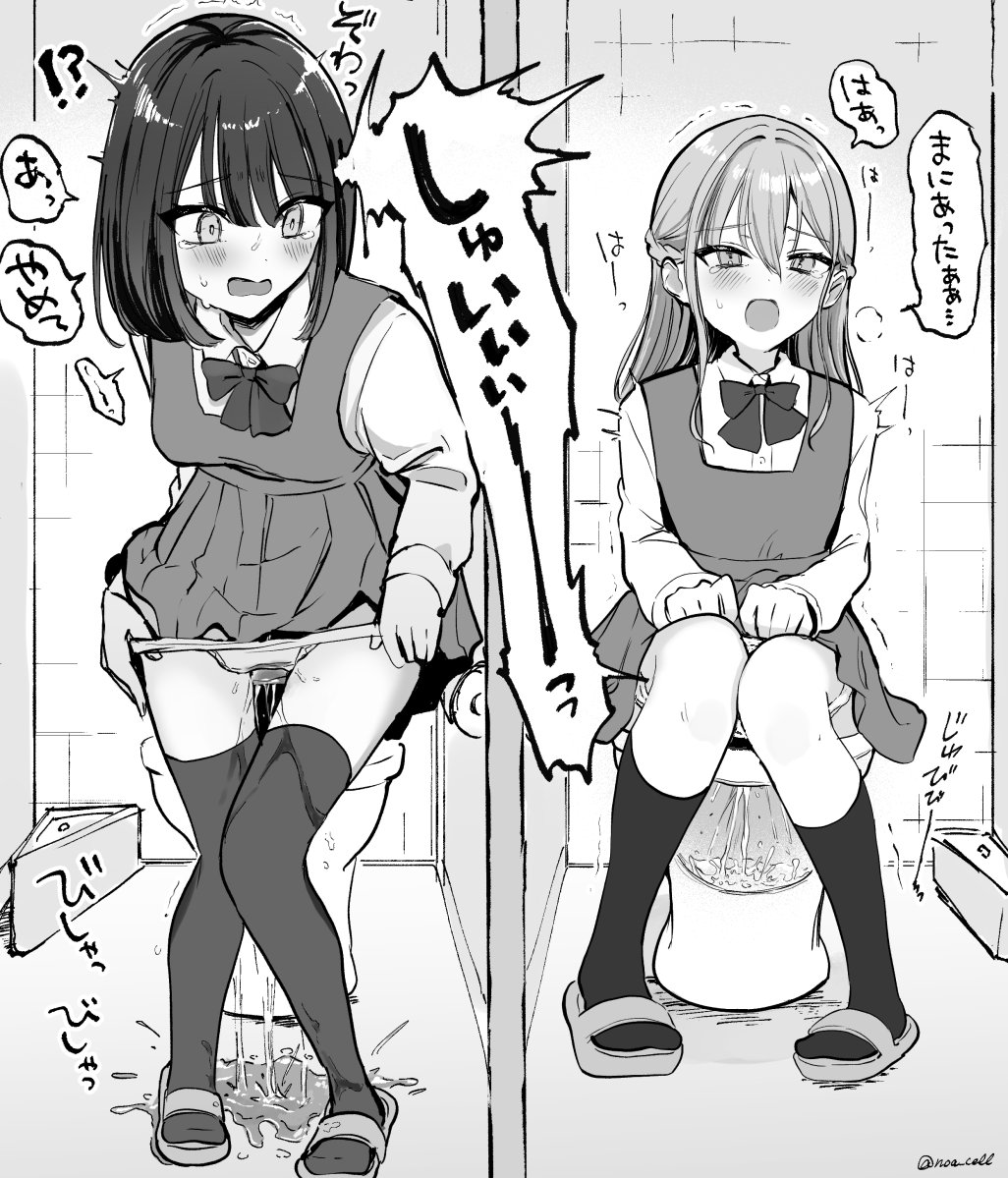 好きな尿シチュ再掲しちゃお～～～❗ 
