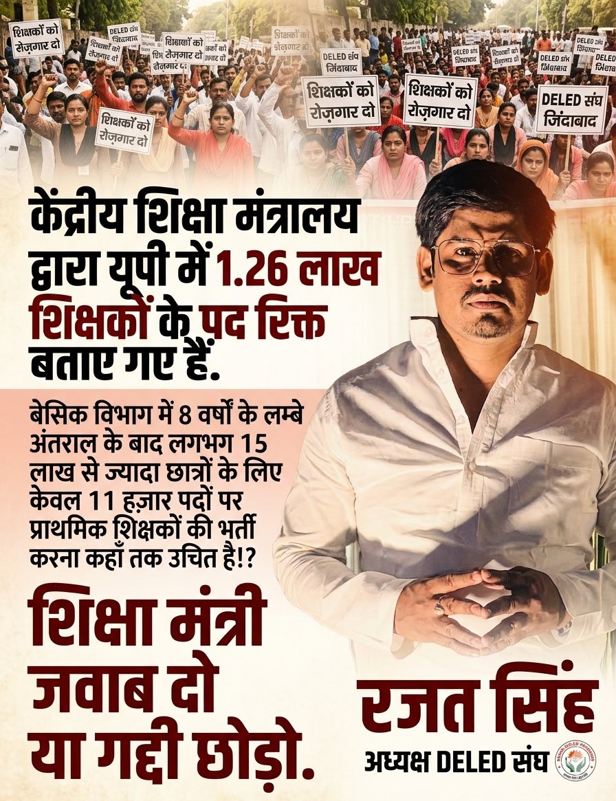 रजत सिंह(प्रदेश अध्यक्ष) tweet media