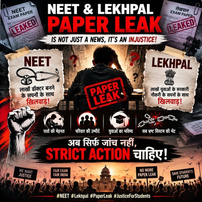 sushilkashyap8's tweet photo. #Lekhpal_paper_leak_investigation 
#justiceforstudent
#Lekhpal_Exam_𝕀𝕟𝕧𝕖𝕤𝕥𝕚𝕘𝕒𝕥𝕚𝕠𝕟 https://t.co/OWp9Xd2zYS