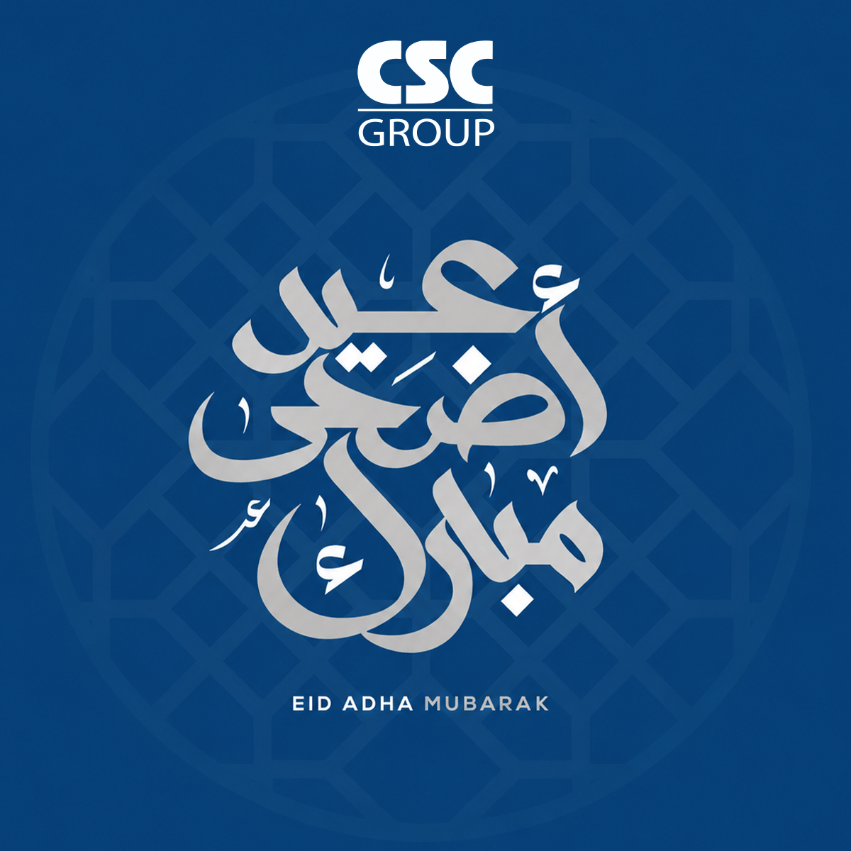 CSCGroup_'s tweet photo. Wishing you all a blessed Eid Adha كل عام وأنتم بخير

#Eid #Adha #EidAlAdha2026 #cscgroup https://t.co/E2ZZJFGbZ7
