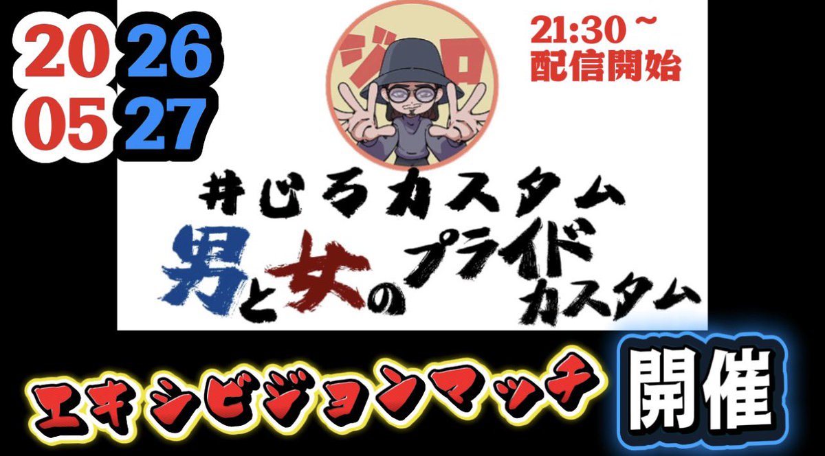 じろ_大事な所は蛍光ペン tweet media