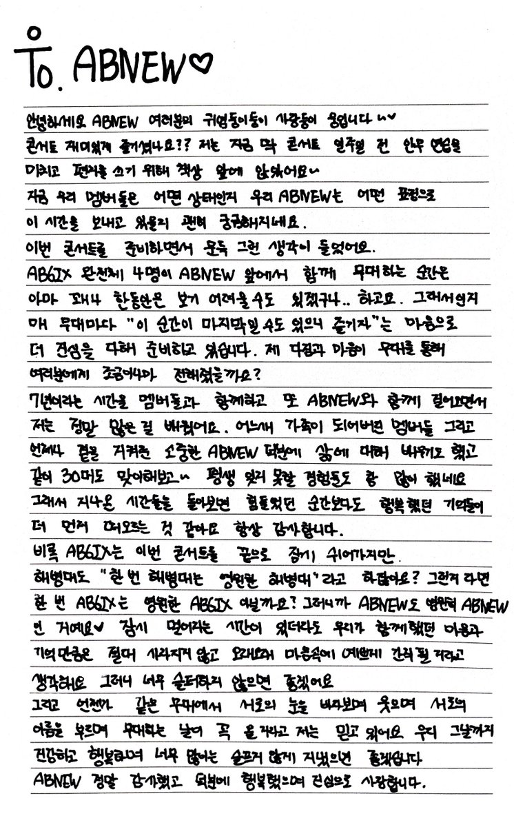 chonew1187's tweet photo. 왜 이것만 알티되어서 탈퇴하냐는 오해가 생기는 거지;; 7년 계약 종료되어서 다같이 그룹 활동이 잠정중단 상태인 거고 다른 멤버들도 편지 썼어요! 앞으로 어떻게 될지는 아직 제대로 공지 나온 게 없어서 모름! https://t.co/enMHybiupA