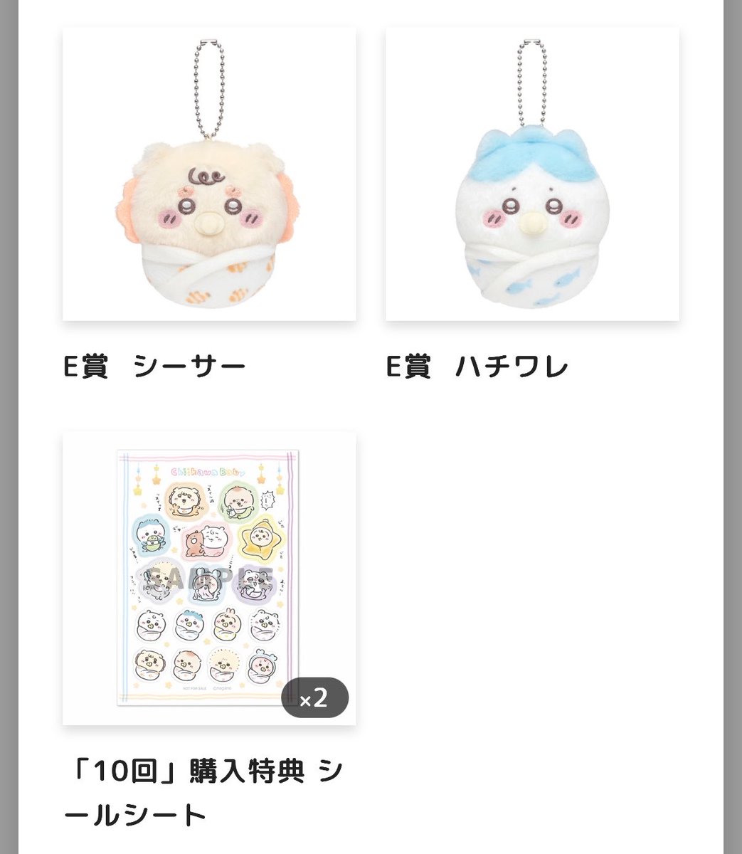 _hncfy's tweet photo. Chiikawa Baby ぬいぐるみくじ 20連🤍

狙いのモモンガ＆シーサー出たので終了✔
新卒、明日からも頑張って働きます。 https://t.co/OfaC1Tr7cI