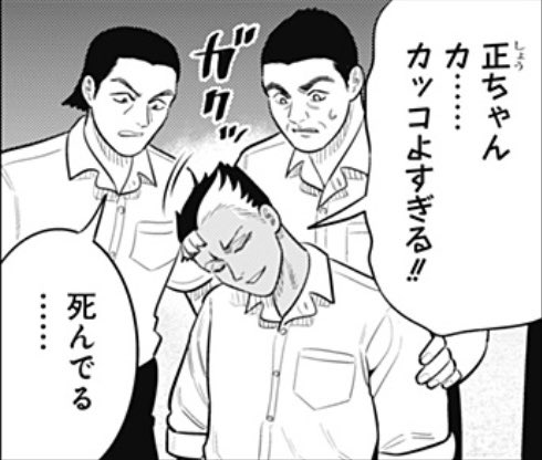 『サンキューピッチ』/住吉九 tweet media