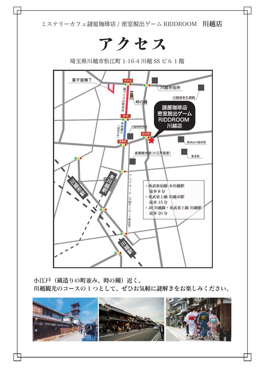 ミステリーカフェ 謎屋珈琲店 tweet media