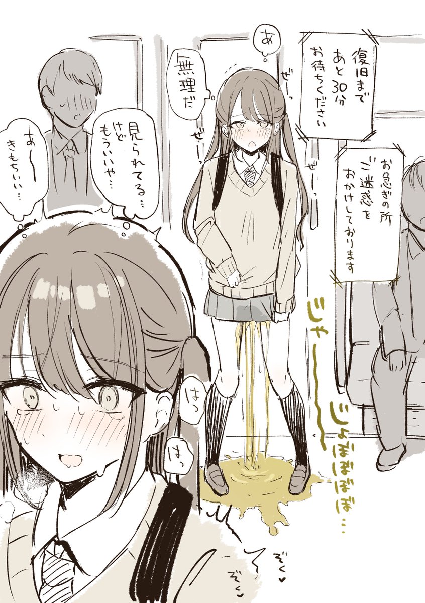 好きな尿シチュ再掲しちゃお～～～❗ 