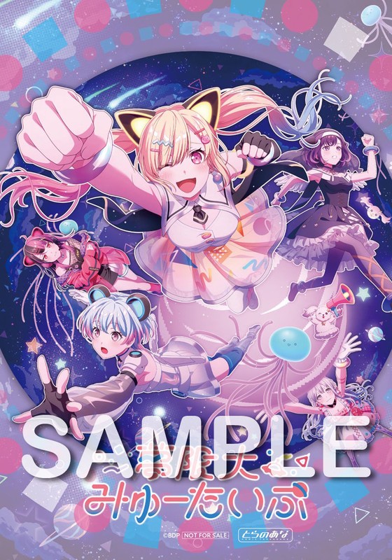 新譜情報】 夢限大みゅーたいぷ 4thシングル『超惑星Xへの旅』が好評