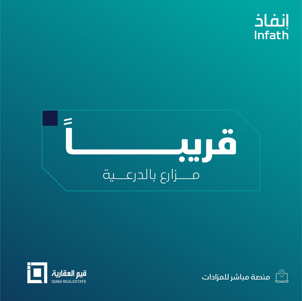 QiamRE's tweet photo. قريبا
مزارع بالدرعية https://t.co/vcn5zKqRsP