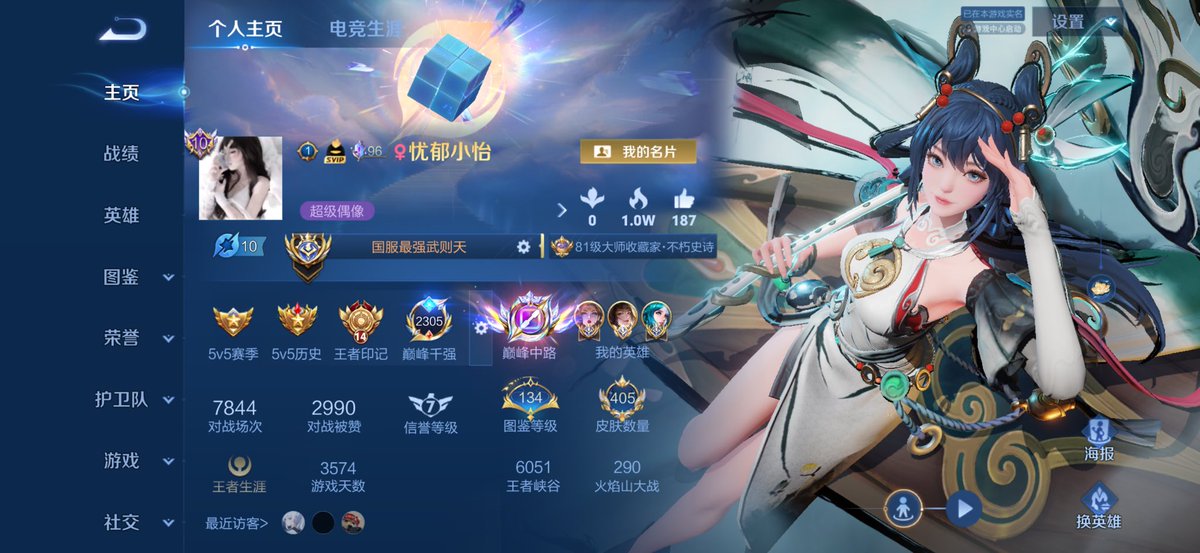 苏青鱼 tweet media