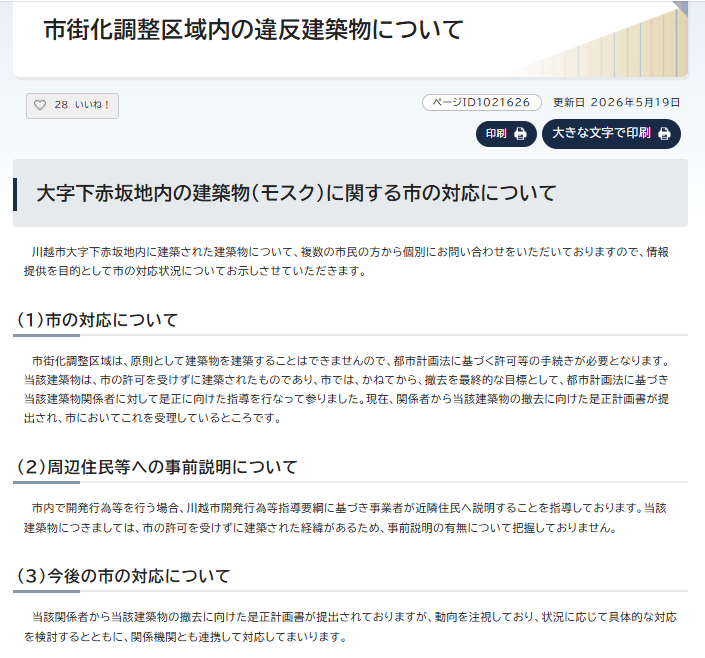 穂積茂行（Shigeyuki Hozumi）NO HATE!! tweet media