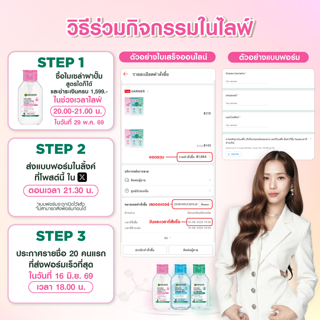 Garnier Thailand tweet media