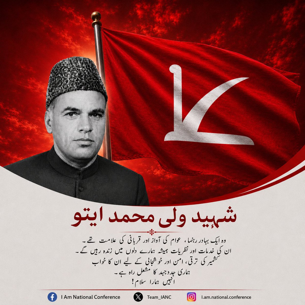 Team_IANC's tweet photo. وہ شخص چراغوں کی طرح جلتا رہا
ظلمت کے اندھیروں میں بھی ہنستا رہا
والی محمد ایتوؔ کا لہو پکار اٹھا
وطن کی مٹی کے لیے وہ بکتا نہ رہا https://t.co/lgzmDybwQA