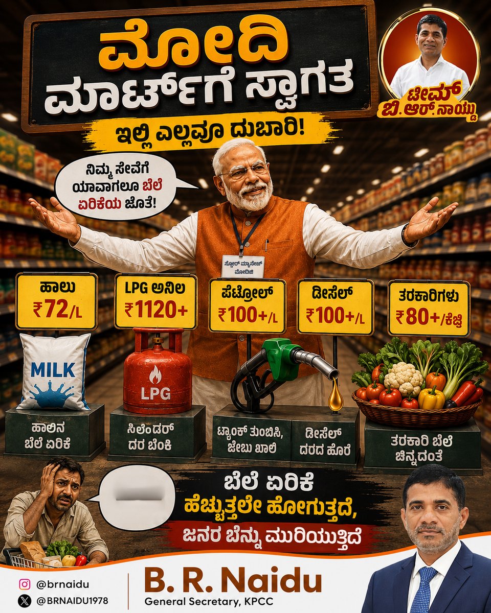 B.R.Naidu ಬಿ.ಆರ್.ನಾಯ್ಡು Vasanthnagar tweet media