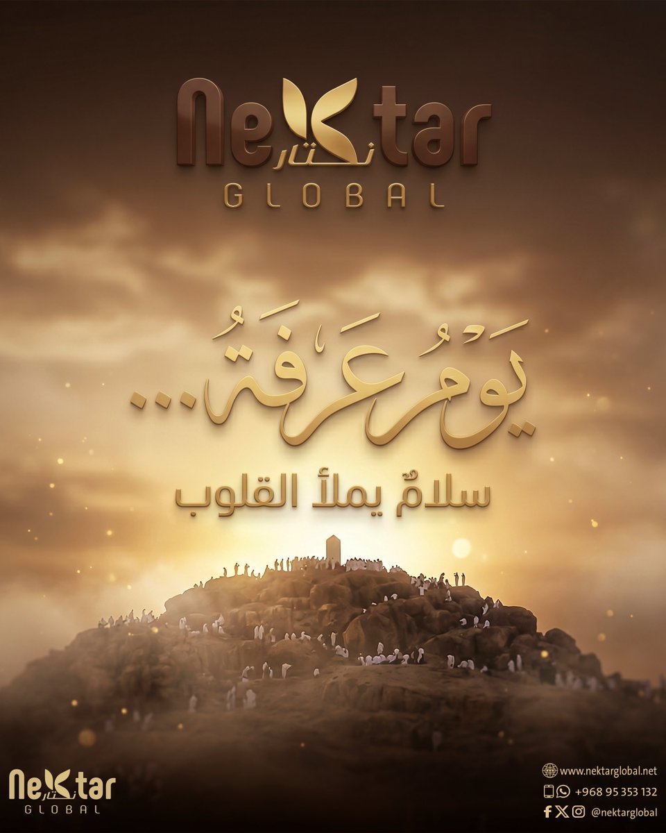 nektarglobal's tweet photo. يوم عرفة.. سلامٌ يملأ القلوب...💞🕋
تقبل الله منا ومنكم صالح الاعمال...🤲

للمزيد من المعلومات حول منتجات نكتار يمكنك زيارة موقعنا الإلكتروني
من خلال الرابط https://t.co/px5F3lYtEz

#نكتار #يوم_عرفة #عيد_الأضحي #طبيعي #جربها #NektarGlobal https://t.co/UUruzTvh6d