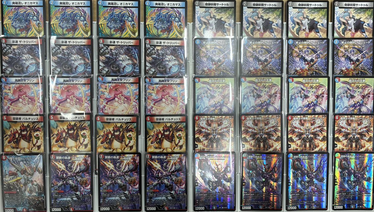 赤青黒バイク 青緑ジャイアント 赤白青ゴスペル アバク墓地ソース