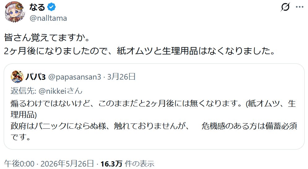益滿新吾 tweet media