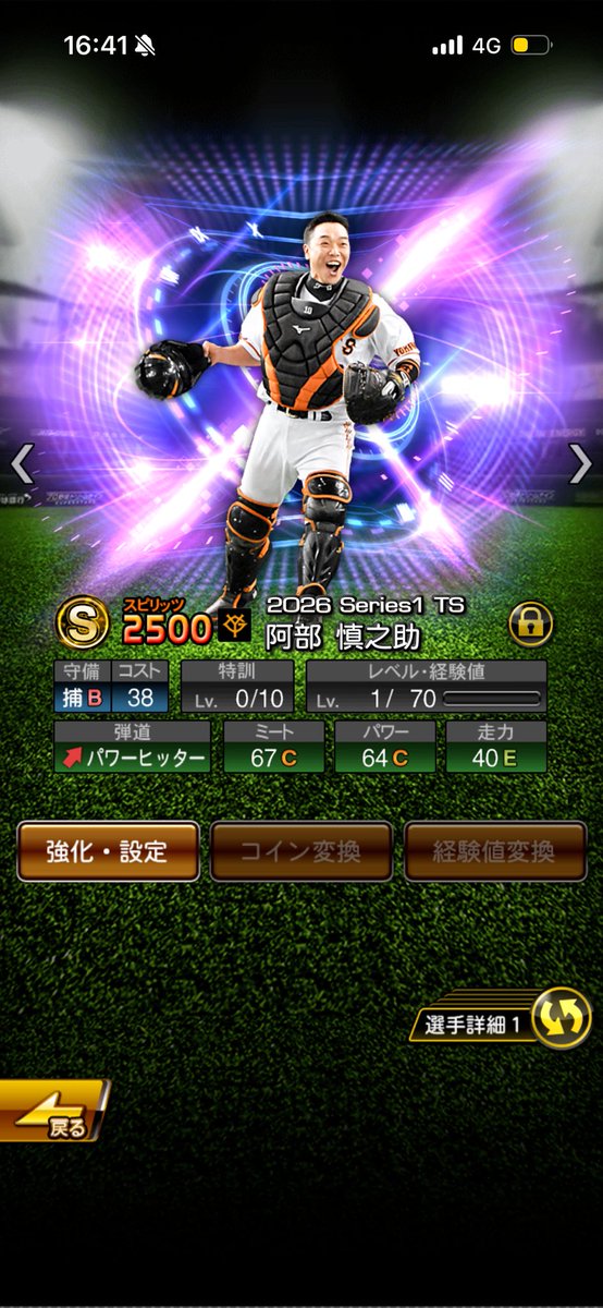 yk_ta77's tweet photo. 最後かもしれない阿部さんを引けてよかった。この笑顔を見てたら悲しくなってきたわ。 https://t.co/C4uge6M5qT
