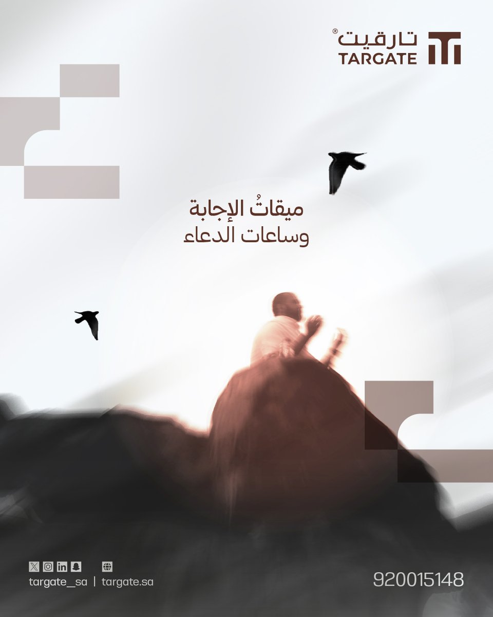 Targate_sa's tweet photo. نبارك لكم موقف الرحمة في #يوم_عرفة اللهم تفضل علينا فيه من فيض جودك، وأدم علينا نعمتك وأمانك.

#تارقيت_العقارية https://t.co/1Jw2ikh91M