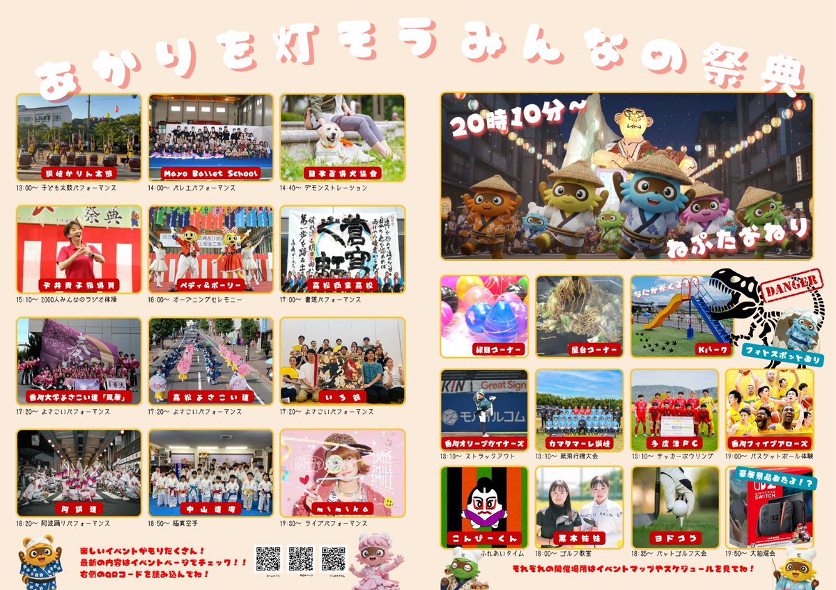 香川ファイブアローズ tweet media