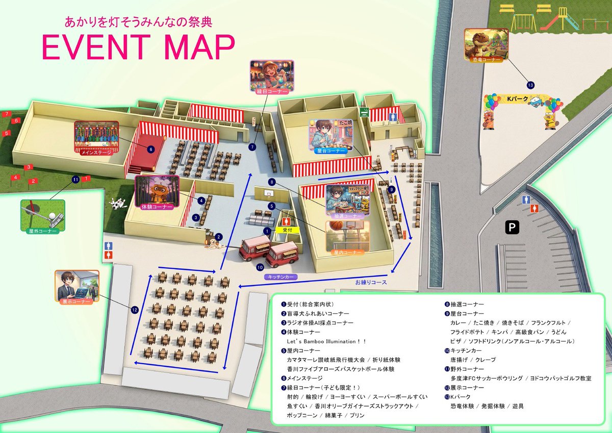 香川ファイブアローズ tweet media