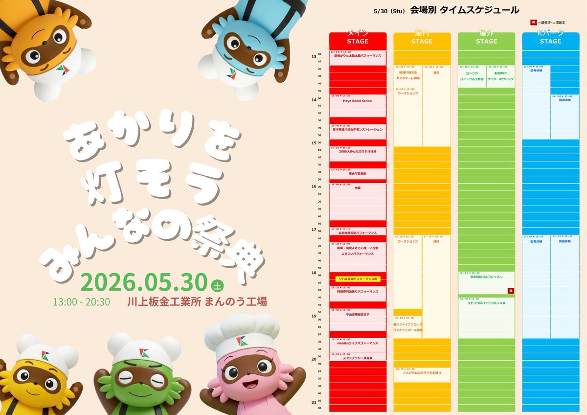 香川ファイブアローズ tweet media
