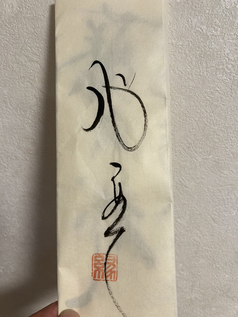 ビビる大木 tweet media