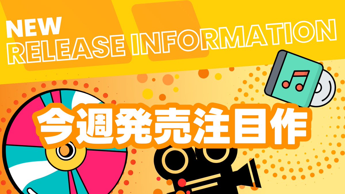 ハピネット・ラボ(Happinet Lab.) tweet media