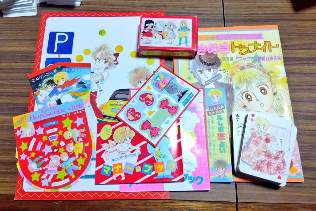 昭和レトロ　80年代りぼん、なかよし　ふろく 1980年代半ばの少女マンガ雑誌 「りぼん」「なかよし」のふろくが