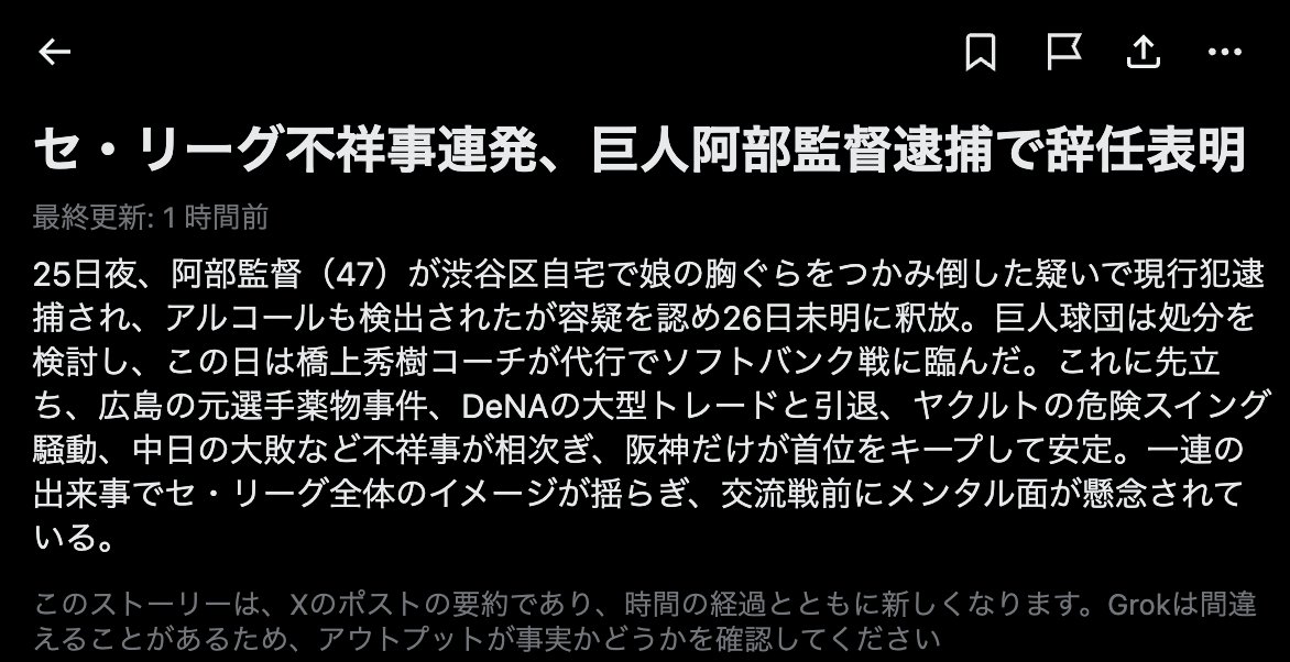 dr_paradi's tweet photo. ワイの X のまとめ、中日だけまともに野球やってて大敗しているだけなのに「中日の大敗などの不祥事」あつかいされててかわいそう 🥺 https://t.co/wkOuqXkiT7