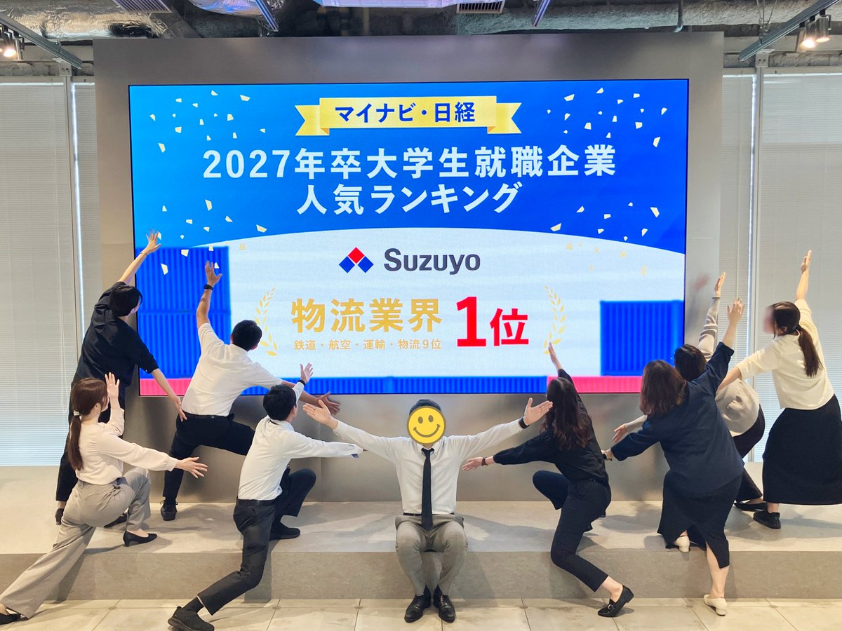 suzuyo_official's tweet photo. このたび、鈴与株式会社は「マイナビ・日経 2027年卒 大学生就職企業人気ランキング」にて、複数部���で過去最高水準の評価をいただきました✨ 

特に、業界別（鉄道・航空・運輸・物流）では、物流業界 No.1 を獲得🏆
感謝の気持ちとともに大変うれしく思っています！ 

これからも、より多くの方に鈴与や物流の魅力を届けることができるように取り組んでいきます☺️ 

#物流で未来を解く #総合物流企業