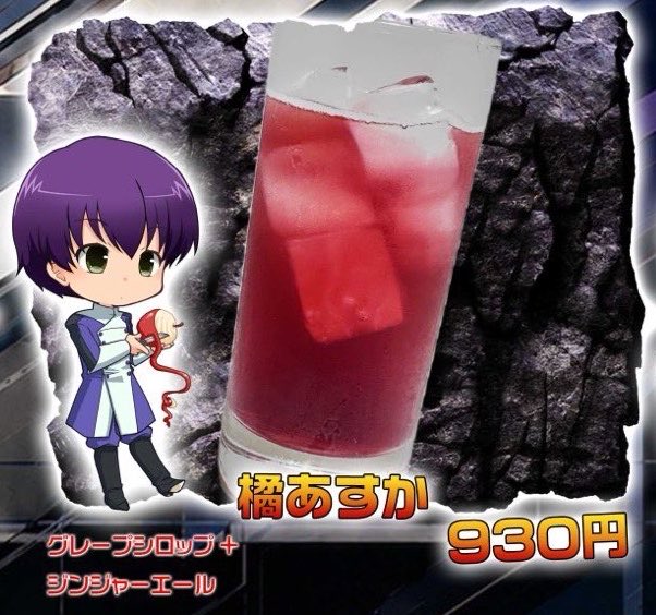 NewType新宿@スクライド25周年コラボカフェ5/14～31 (@nt_shinjuku