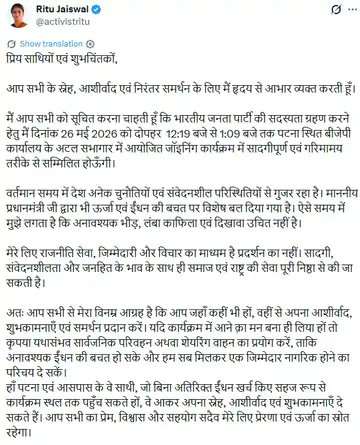 Shivani Sahu tweet media