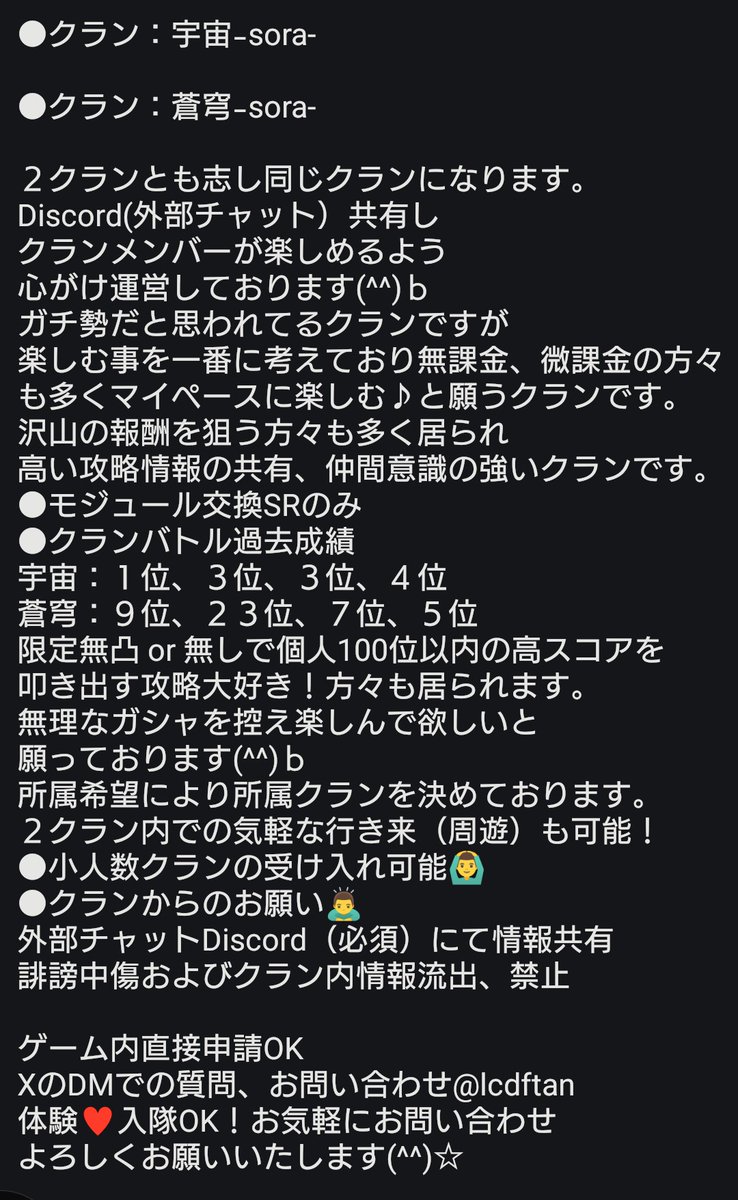 lcdftan's tweet photo. #ガンダムUCエンゲージ
明日から４.５周年スタート
まさかの白キュベでしたねー(^^)ｗ
当クランにて #ガンダムUCE を
より楽しみませんか？
２クランで合計５９名の
アクティブユーザー在籍中‼️
宇宙-sora-１名さま募集中(^^)ｂ
是非、ご検討の程、宜しくお願いします。 https://t.co/EZKAK8Eo9z