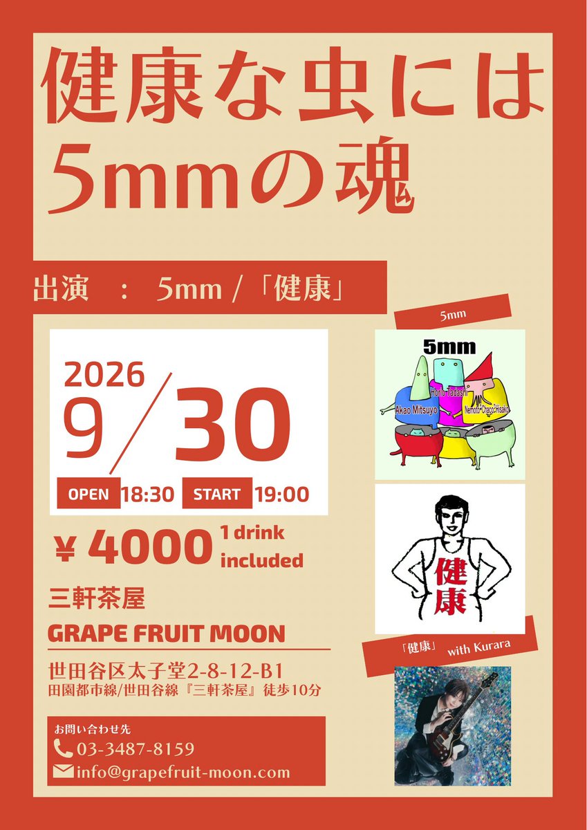 AMB_member's tweet photo. TULIPのサポートメンバーも務める堀尾忠司率いる5mm（ごみりめーとる）と、TULIPカバーバンドAMBのメンバーも務めるbooranの「健康」にプロギタリストKuraraが参加しての55席限定ツーマンライブ！
ご予約はコメントまたはメッセージにて承ります♪ https://t.co/dOIqzyNUmS