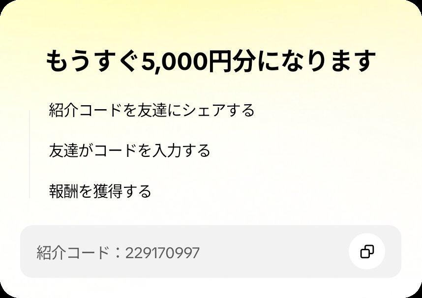HiNaTa_Smn's tweet photo. 友達を招待して、あなたのコードでTikTok Liteに参加してもらい、報酬をゲットしよう！ https://t.co/14ErCFasU9 https://t.co/liQ9p4WUcP