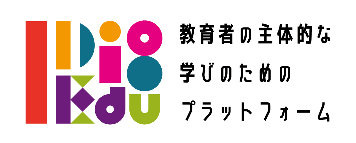 IDigEdu's tweet photo. 📢コンテンツ拡充📢
「学びたい」を、もっと自由に。
東京学芸大学の教育者向け学びプラットフォーム「I Dig Edu」では、集合研修（オンライン・対面）、eラーニングなど、多様な形で学べる講座を展開しています。

ご興味のある方は是非一度アクセスしてみてください。
☞https://t.co/rKsDhtG5rO https://t.co/ymAkGFQXbu