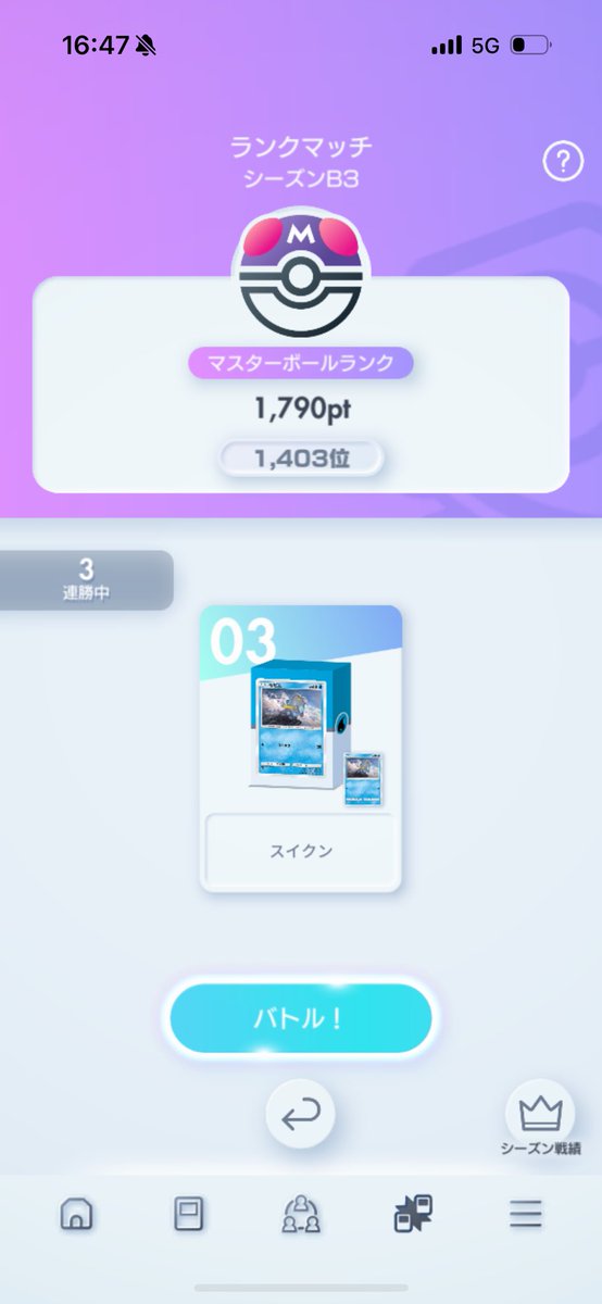 最高 tweet media
