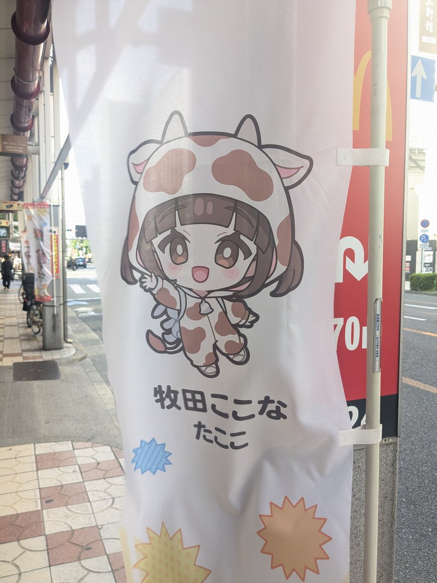 djtgr337's tweet photo. ここなちゃんののぼりかわいい！
姉妹で並んでた。
#ストグラ街歩きin大阪 https://t.co/EOb4jY0wxS